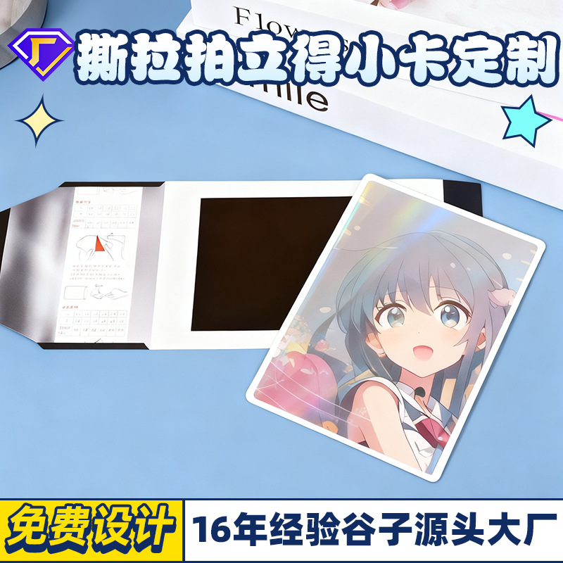 Индивидуальная полароидная карточка с любовью и космосом, слепая коробка, звёздный мерч, PVC прозрачная карточка