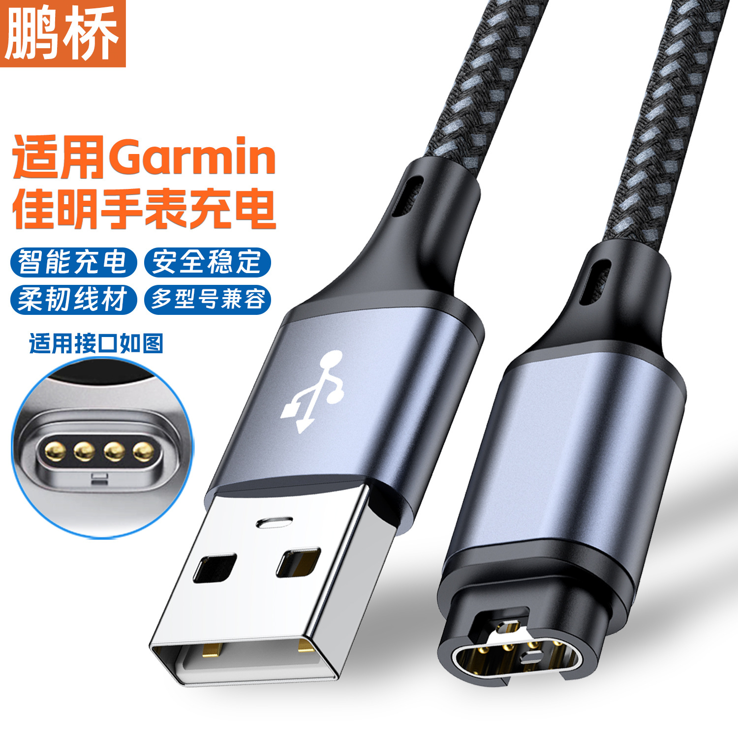 Подходит для зарядного кабеля спортивных часов Garmin USB к Jm Active5Fenix76Xpro245M15