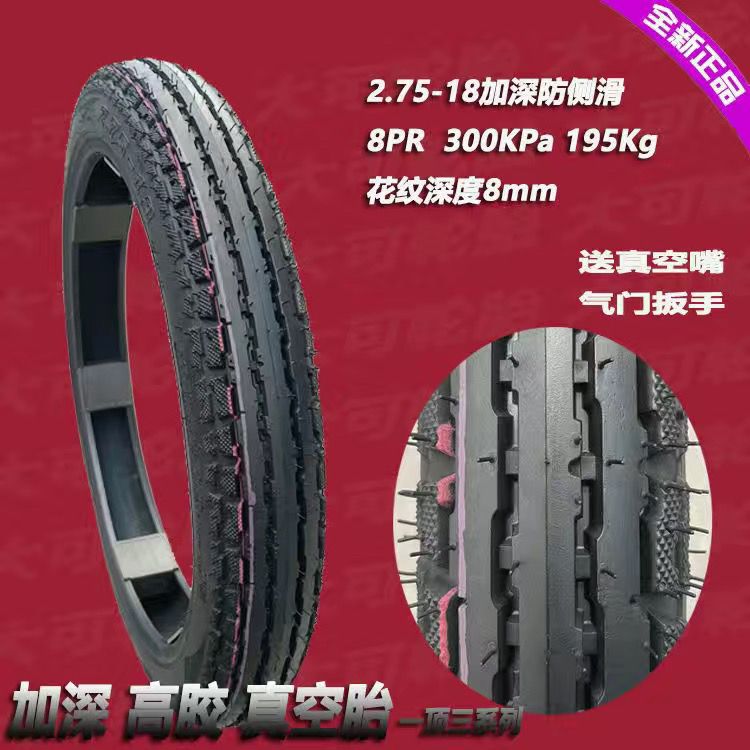 New 2.75-18 Motorcycle Tire 125/150 Motorcycle Front Outer Tire Vacuum Tire Rear Tire