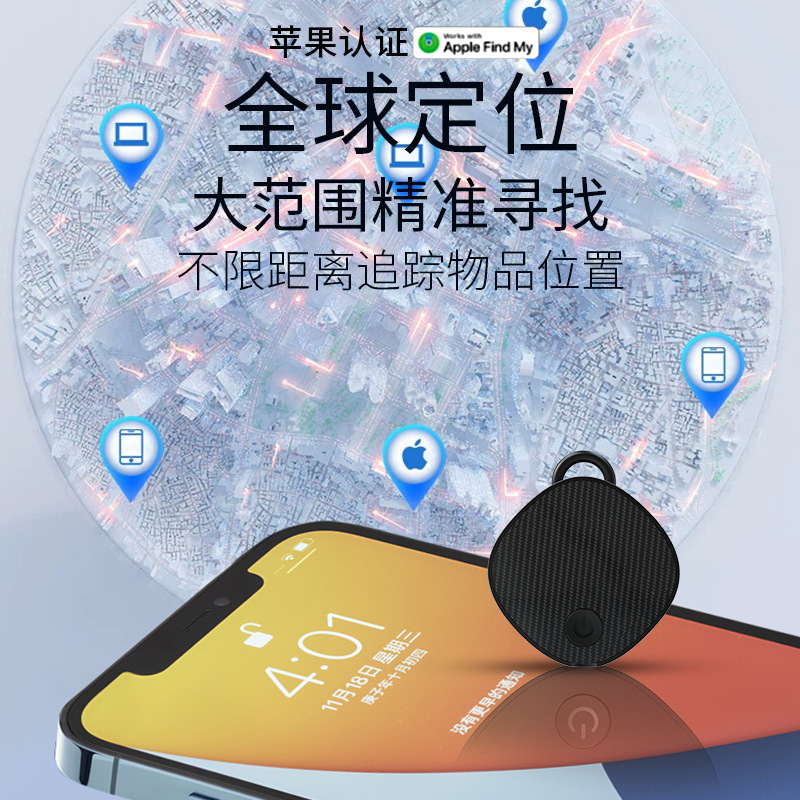 Apple's Anti-Loss Tracking Device, Airtag, Is a Global Precision Tracking Tool