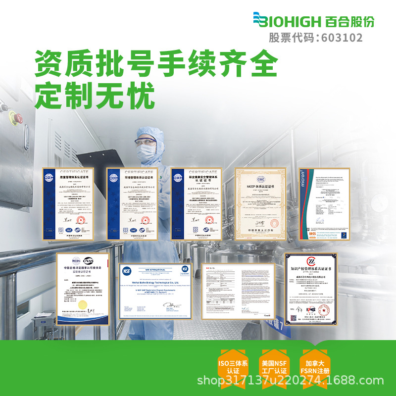 Baihekang Protein Powder Concentrated Whey Soybean Isolated Listed Company Oem Oem Customization Endorsement Strong
