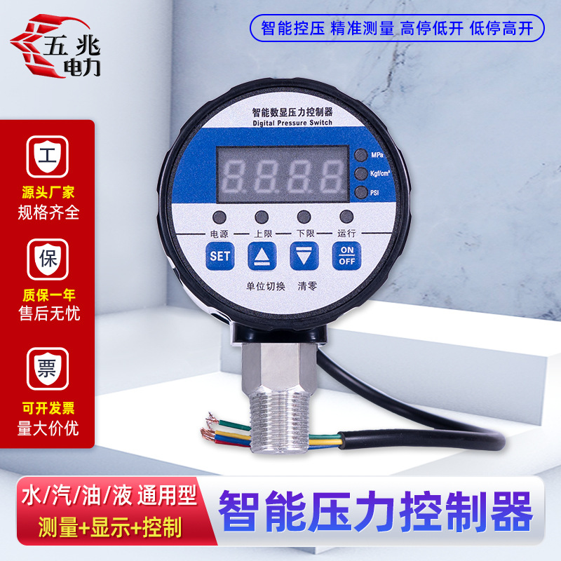 Интеллектуальный цифровой дисплей контроллер давления гидравлический воздушный давление масла вакуумный электрический контактный переключатель давления-0.1~60MPa