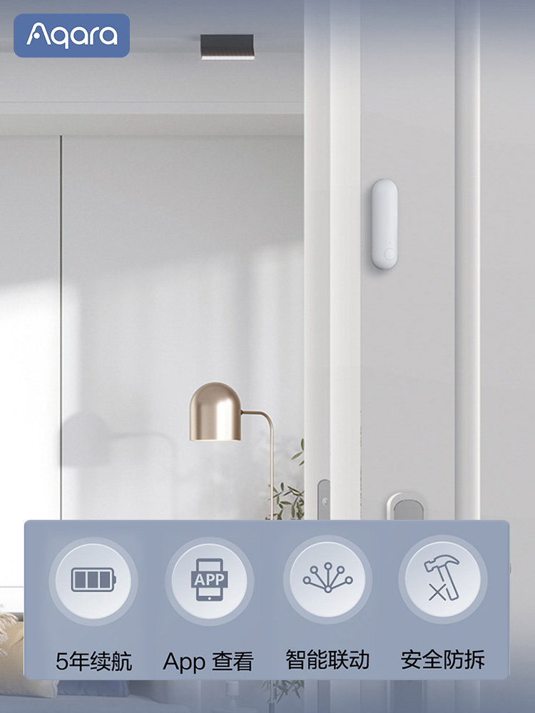 Aqara Green Rice Lianchuang Door and Window Sensor P1 Smart Wireless Has Been Connected to Homekit Sensor Door Magnetic Alarm