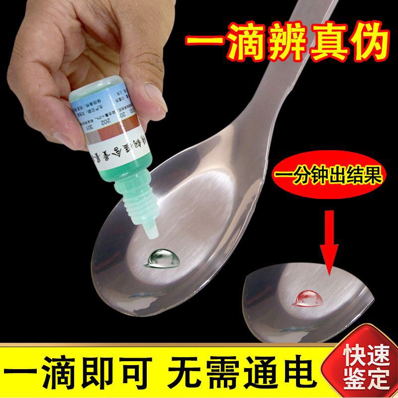 Factory Straight Hair 304 Detection Liquid Test Agent Analysis Identification Real False 201 304 Stainless Steel Detection Potion