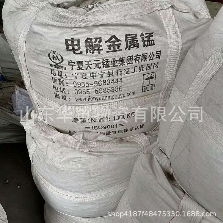 Electrolytic Manganese Tablets, High Purity Manganese Tablets, Metal Manganese Tablets, Electrolytic Metal Manganese Block, High Purity Manganese Granules, Analytical Pure Manganese Tablets