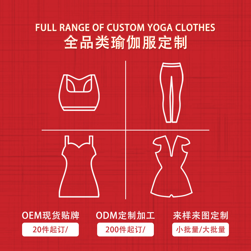 Индивидуальная обработка йога одежды, рисование и утверждение, OEM логотип йога одежда от суперфабрики