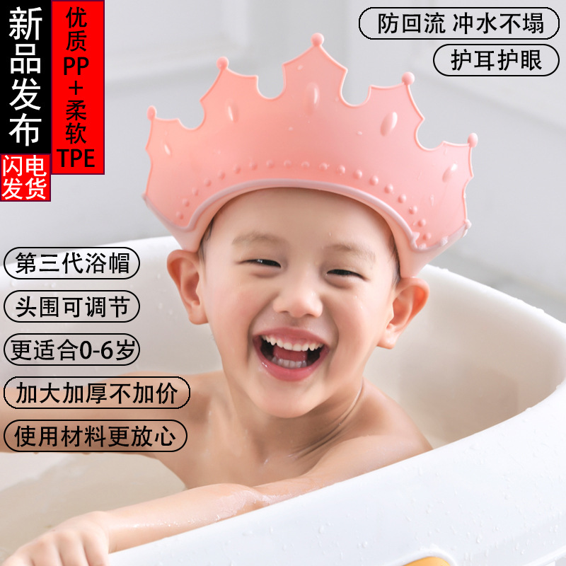 Baby shampoo artifact eye protection ear protection soft rubber shampoo cap infant children shower cap waterproof children Bath Shampoo cap