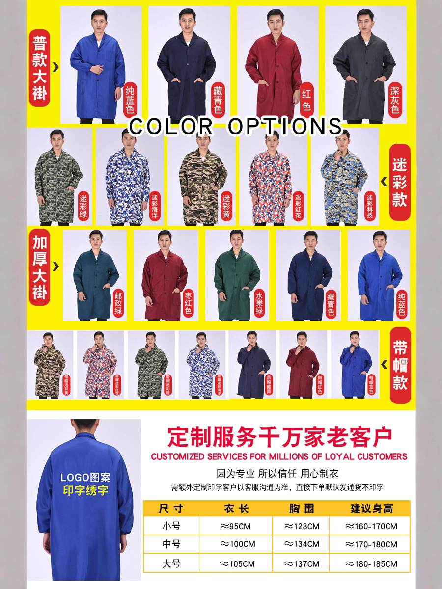 Coat Work Clothes, Dust-Proof Labor Protection Work Clothes, Stain-Resistant, Custom-Printed Work Clothes, Long-Sleeved Blue Coat