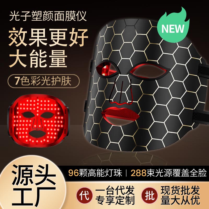 Силиконовая маска с цветным светом, прибор для омоложения кожи, маска с красным и синим светом, домашний прибор