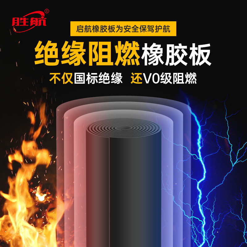 Insulation rubber pad shock absorption wear-resistant rubber plate insulation rubber plate industrial black pressure high voltage distribution room floor paving