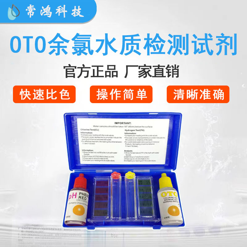 Тест на качество воды pH-остаточный хлор, быстрый тест для бассейна, питьевой воды, спа, прямая продажа через границу