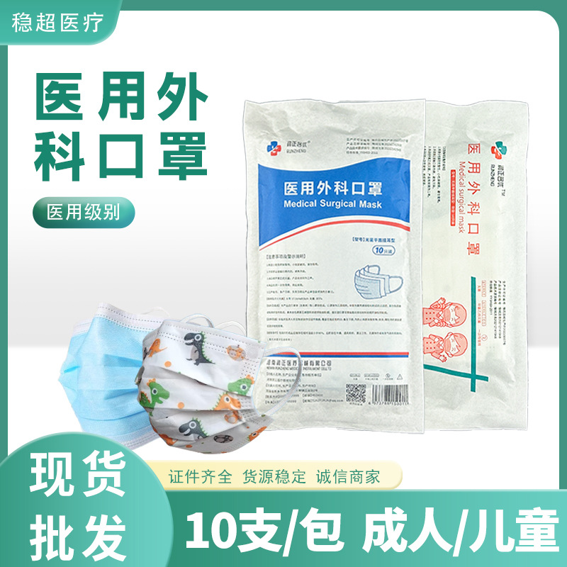 Одноразовые медицинские хирургические маски, индивидуально упакованные, медицинского класса, трехслойные защитные маски для взрослых, оптовая продажа фабричных масок