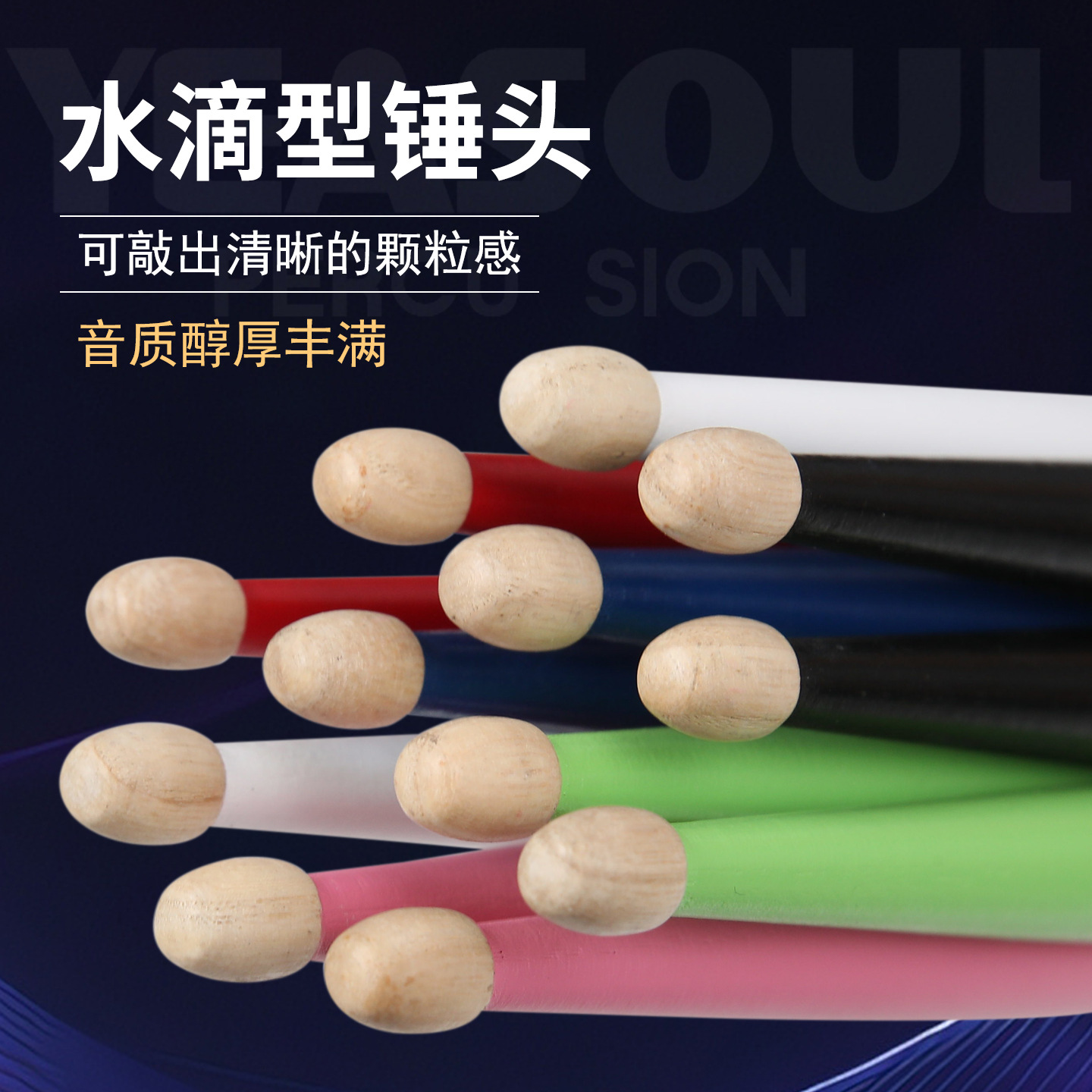 Drumsticks Vf Walnut Jazz Drumsticks Maple Solid Wood Drumsticks Electronic Drum 5A Drumsticks Can Be Printed with Logo