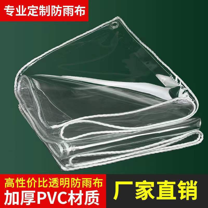 Прозрачный дождевик, пластиковый лист, водоотталкивающая ткань, утолщенный ПВХ, высокая прозрачность, тент для балкона, ветрозащитная ткань, устойчивая к разрывам