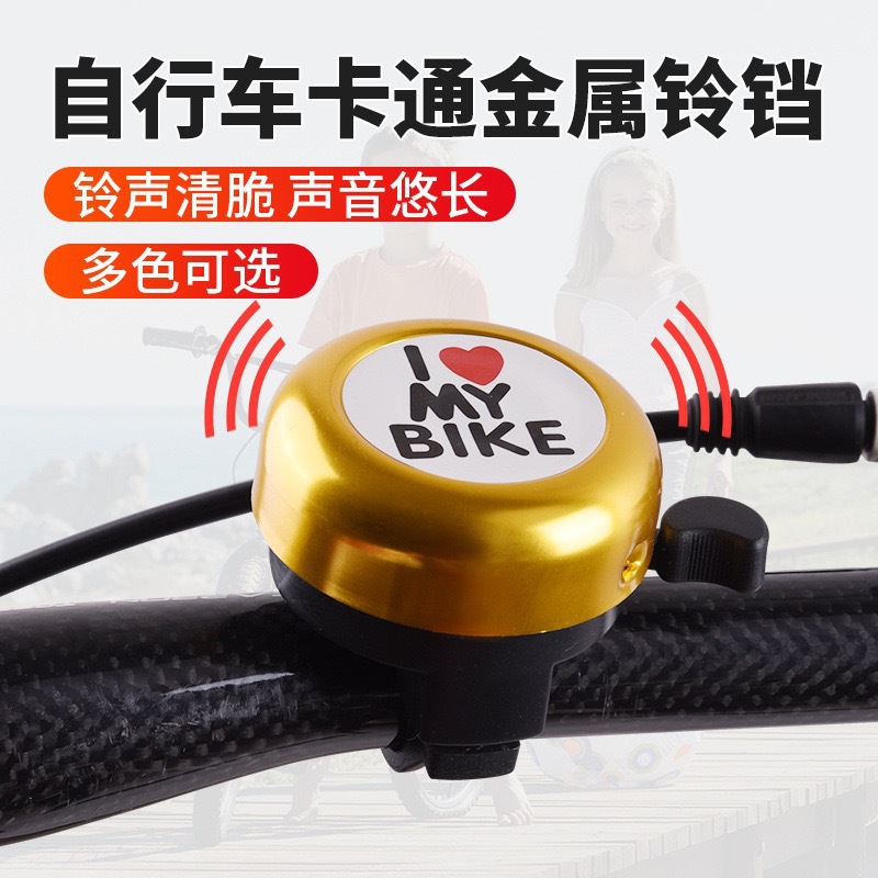 Mountain Bike Bell, Super Loud Bell, Kidsren's Scooter Bell, Balance Bike Bell, Cute Bicycle Accessories
