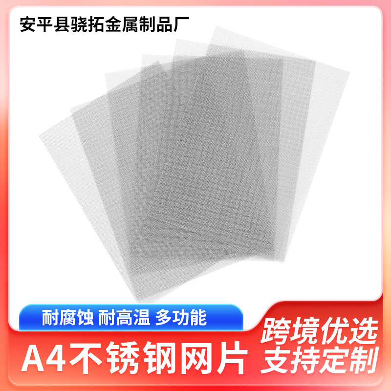 Сетчатый фильтр из нержавеющей стали 20 ячеек 1 мм противомоскитная сетка A4 квадратная