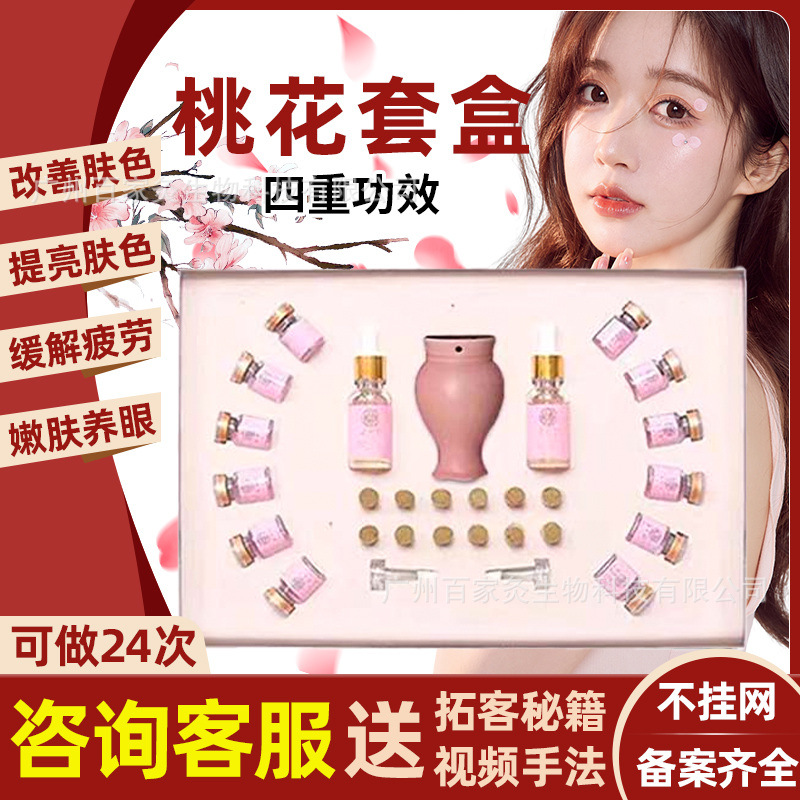 Peach Blossom Moxibustion Facial Care Brightening Skin Color Beauty Salon Special Essential Oil Scraping Moxibustion Pot Beauty Moxibustion Set