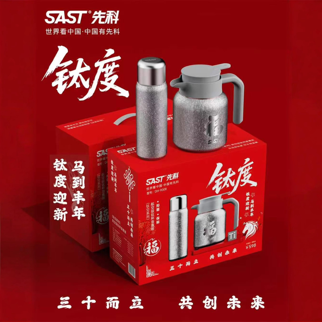Sast Xianke Titanium Cup and Pot Set Large Capacity Insulated Pot Tea Pot Insulated Cup Set Business Gift Wholesale