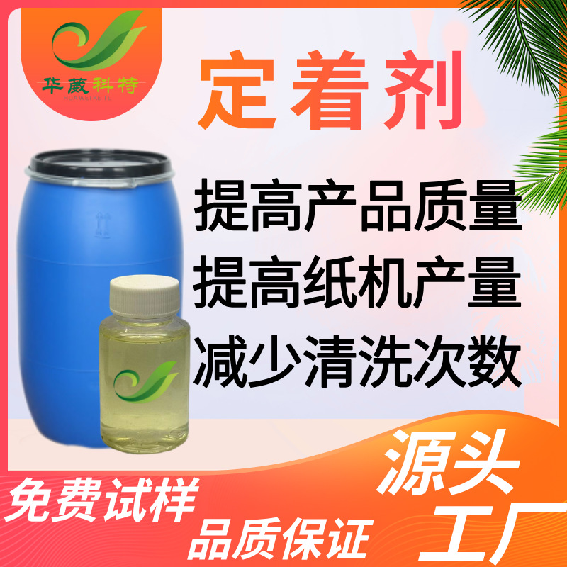 Флокулянт для производства бумаги и целлюлозы, повышающий выход бумаги, стабильный в работе, с хорошей растворимостью, удобный и недорогой