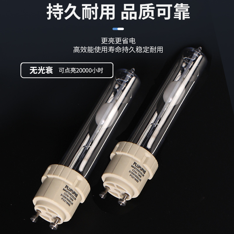 Plupuphs Ceramic Metal Halide Lamp 70W140W150W Single-Ended Metal Halide Bulb