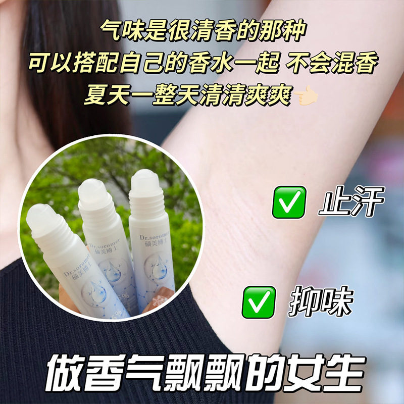 Dr. Shuomei's Tetrachlorohydroxyaluminum Zirconium Rolling Beads Liquid for Men and Women, Sweat and Odor Dry and Long-Lasting Fragrance, Deodorizing Roller Ball Perfume Batch