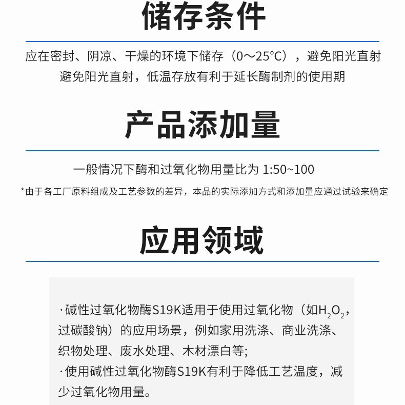 Washing Enzyme Peroxidase S19K Catalyzes the Decomposition of Peroxide at Low Temperatures to Whiten Paper and Remove Stains