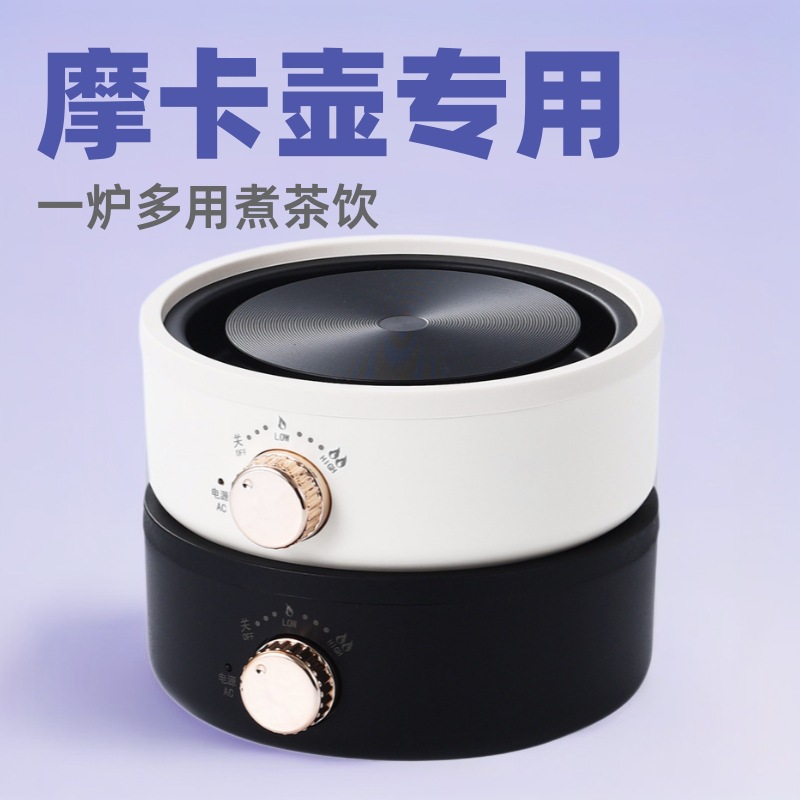 Электрическая глиняная печь 110V, для кофейника Мока, нагревательная печь, электрическая плита, подставка для чайника, для здоровья, цветочный чайник