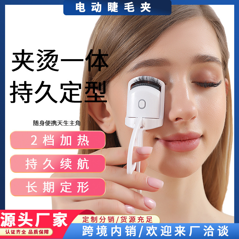 Portable Small Heated Electric Eyelash Curler Rechargeable Curling Tool One Piece Minimum Order