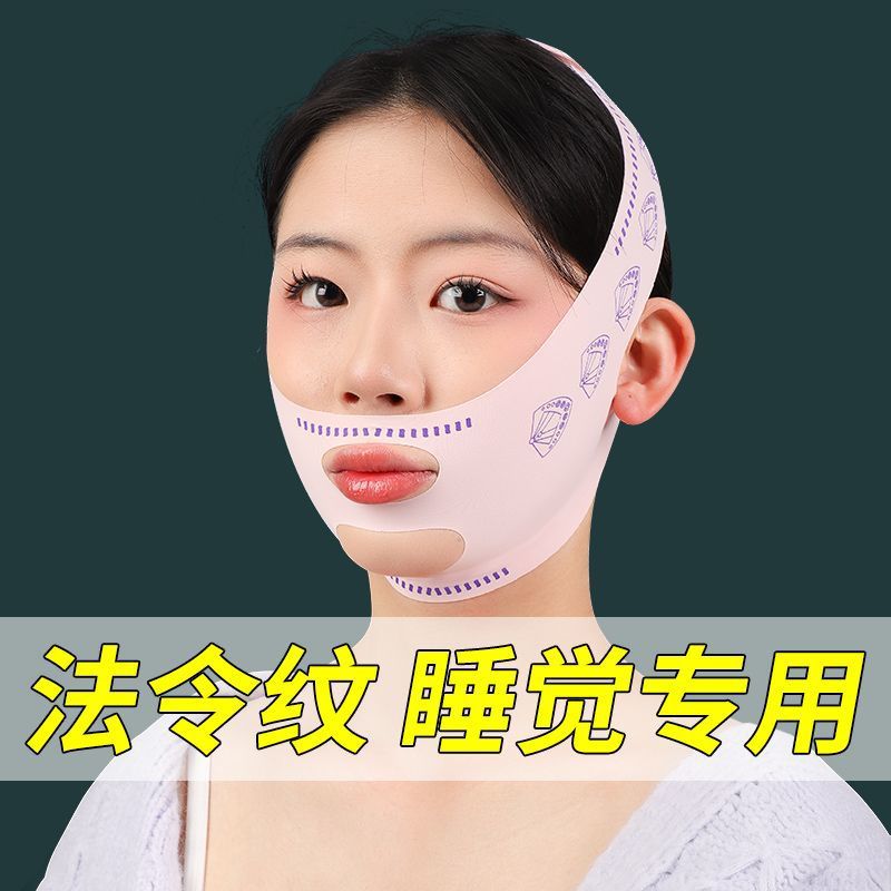 [I am a manufacturer] V-face lifting bandage plastic face mask to improve the shape of the whole face