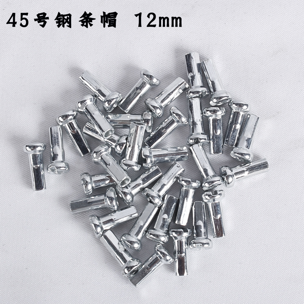 14G 45 steel spoke cap 12 14 16mm mountain road car folding car steel wire iron head UCP steel cap