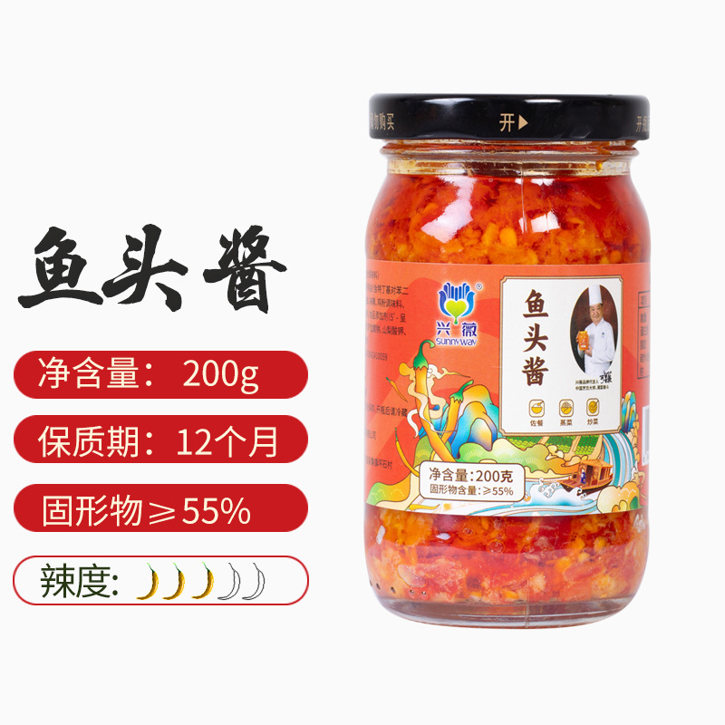 Xingwei Fish Head Sauce (Fish Head Companion) 200G/Bottle to Remove Fishy Smell and Add Flavor to Appetizer