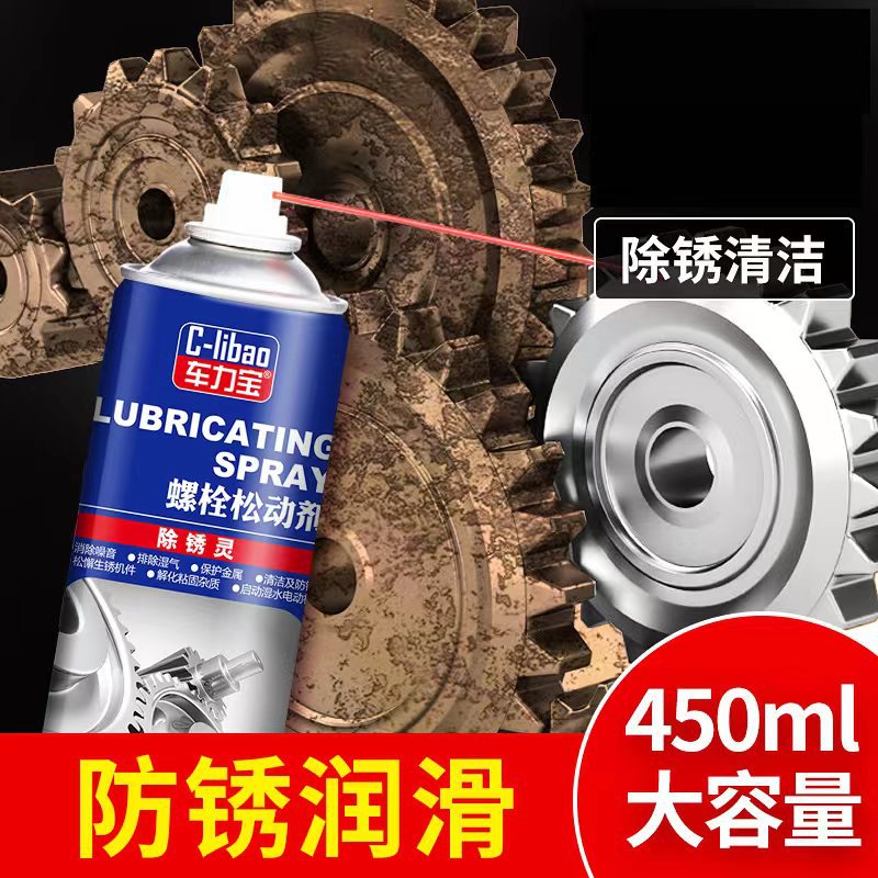 Металлический смазочный агент для ослабления болтов, очиститель ржавчины, быстрое удаление ржавчины