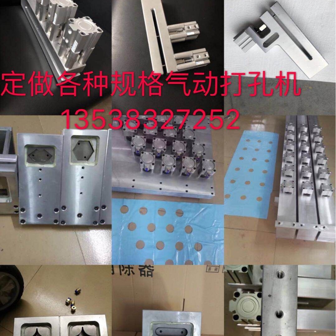 Пневматическая машина для пробивки отверстий в пластиковых пакетах, машина для изготовления пакетов, пробойник для пластиковых пакетов