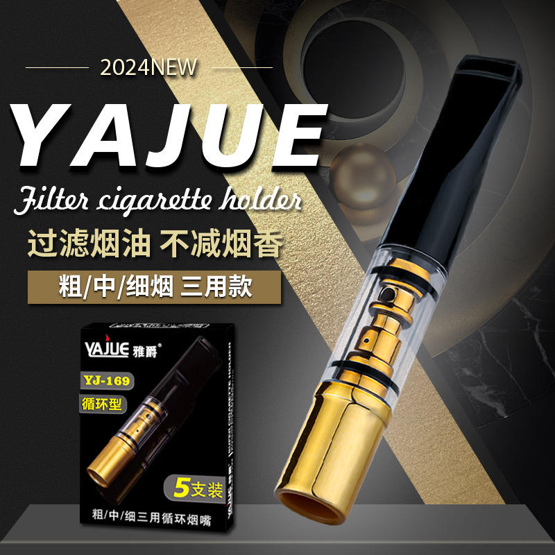 Фильтр для сигарет Yajue, мужской, циркуляционный, моющийся, грубый, средний и мелкий, три типа использования Yj169