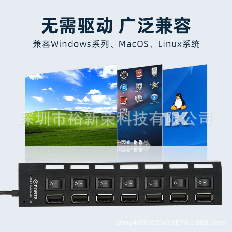 Hub Sales 7-Port USB Hub with Independent Switch Hub Seven-Position Expansion Splitter 7-Hole Usbhub Hub