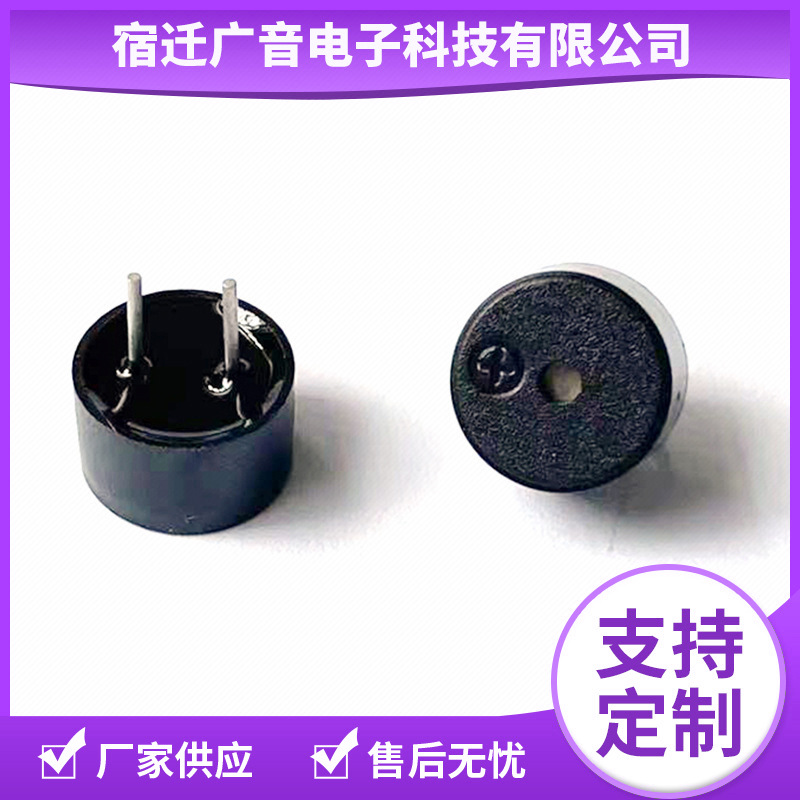 Gy-9042 Electromagnetic Buzzer Toy Handle Starts Ringing When Powered on Integrated Buzzer