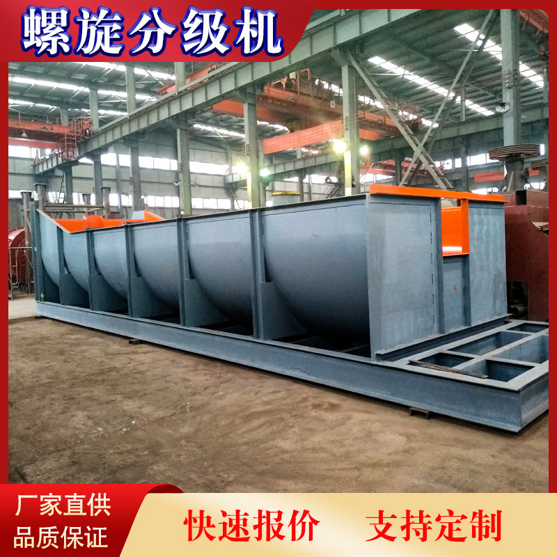 Large Double Spiral Classifier Price Mineral Processing Grading Equipment Spiral Classifier Manufacturer Yingkuang