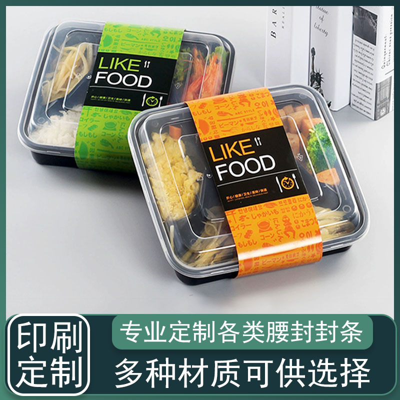 Индивидуальные пояса для упаковки обедов, картонные упаковочные коробки с поясами, этикетки для поясов, упаковочные полоски и завязки для носок и полотенец