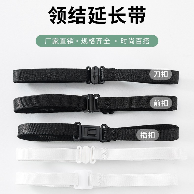 Кросс-граница JK галстук-бабочка эластичная лента униформа удлинение с эластичной пряжкой регулировочный ремень с различными стропами