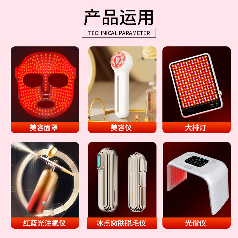 Four-Color 5050 Infrared Beauty Therapy Lamp Beads Three-Core Four-Core Five-Color Therapy Hot Compress Sleeping Bag Hair Growth Cap Patch Lamp