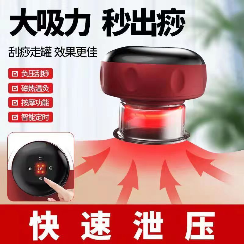 Интеллектуальный вакуумный скребковый инструмент, массажный инструмент для дренажа меридианов, электрический инструмент с подогревом и дыханием