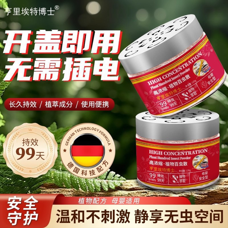 Немецкий репеллент от мух для ресторанов, коммерческого использования, без запаха, убивает мух при контакте, внутренние шарики для удаления мух, убивает комаров