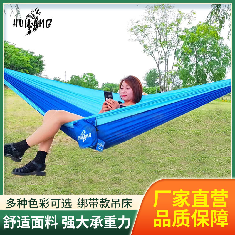 Hammock nylon ultra light nylon spinning parachute cloth color matching single double hammock outdoor camping sub a generation of hair