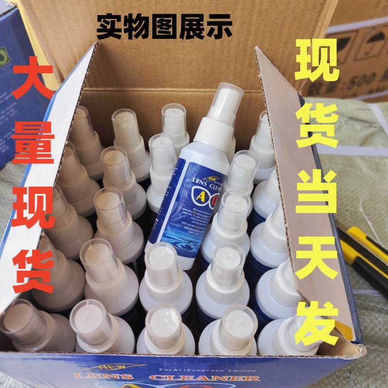 Lens Cleaner English Version Lens Cleaning Liquid Ao English Glasses Care Agent English Glasses Care Liquid