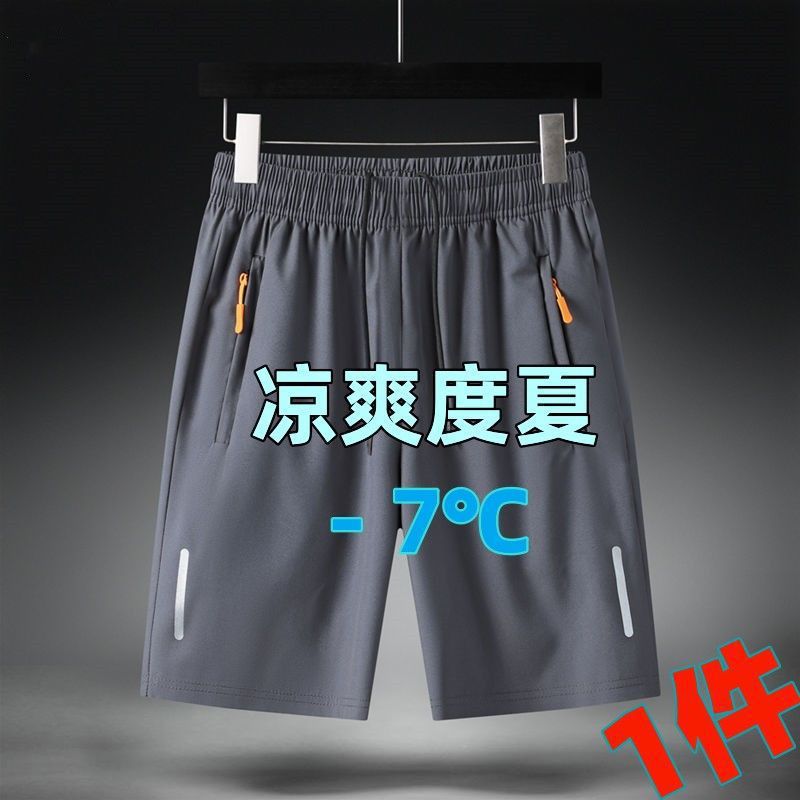 Shorts Men's Summer Shorts Men's Quick-drying High-end Ice Silk Breathable Sports Shorts Casual Pants Beach Pants