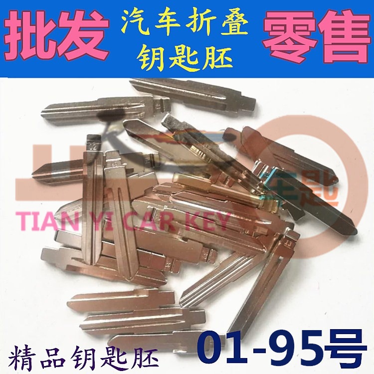 Car folding remote control key embryo head KD Chino VVDITY90 sub-machine modified embryo original slot 01-200