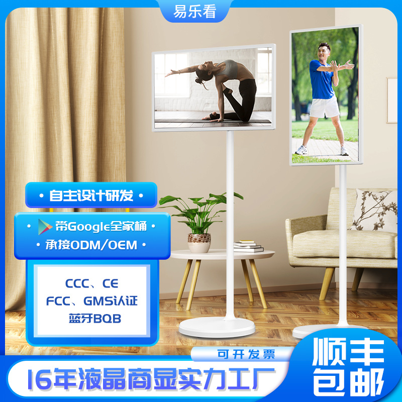 Factory supply girlfriends machine free screen smart mobile screen TV TikTok network red belt goods large screen interactive live broadcast Machine