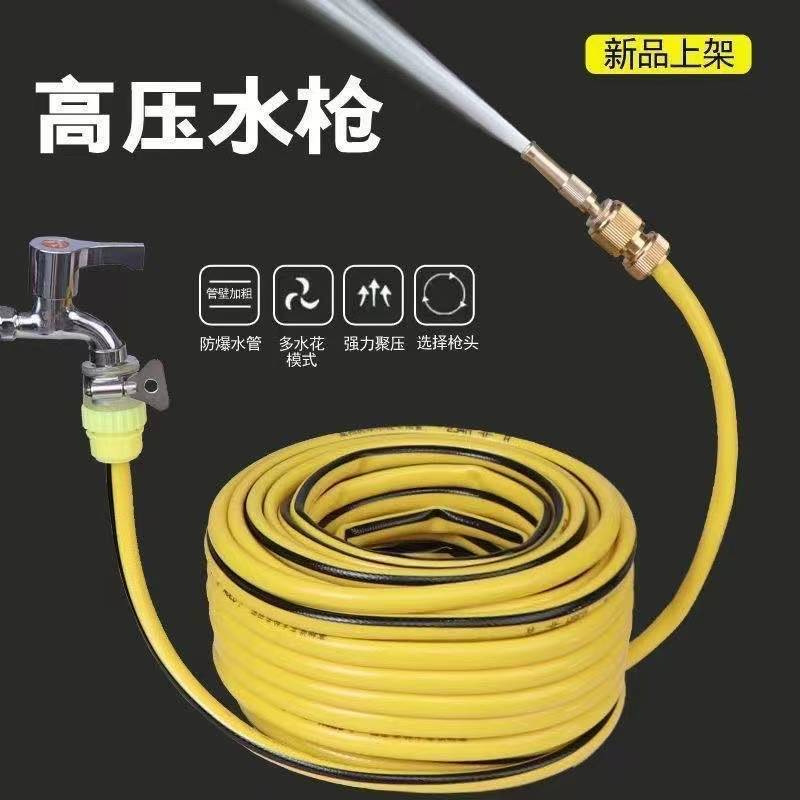 Factory Straight Hair High-Pressure Car Wash Water Gun Household Water Pipe Hose Watering Flowers Car Wash High-Pressure Water Gun Set Foreign Trade Exclusive Supply