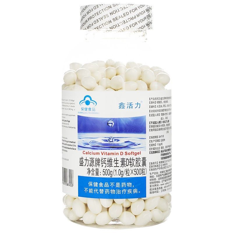 Wholesale Shengliyuan Brand Vitamin D Soft Capsules 500 Liquid Calcium Dropshipping