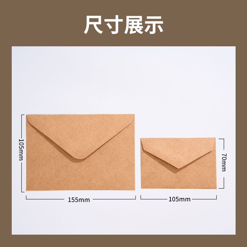 Cross-Border Supply Mini Kraft Paper Envelopes European-Style Thickened Adhesive Envelopes Letter Paper in Stock Wholesale Envelope Bags